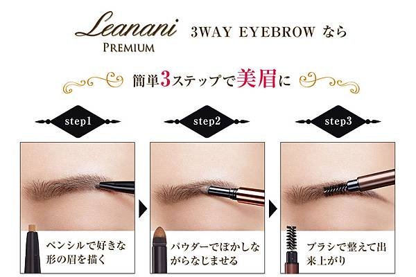 eyebrow_pr_lp2_09.jpg