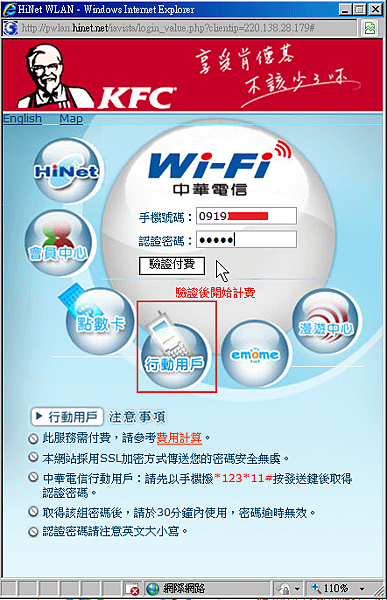 KFC登入畫面-by手機.png