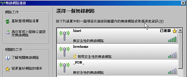 選擇無線網路.png