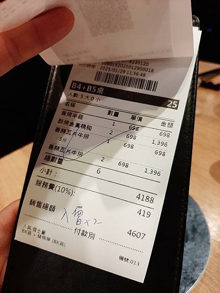 高雄夢時代「陶板屋」用餐