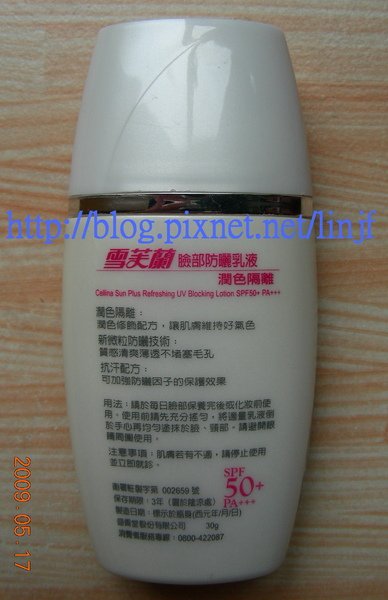 雪芙蘭潤色隔離乳液1.JPG