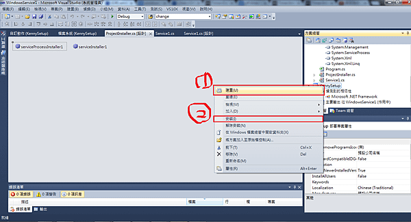 建置與安裝service.png