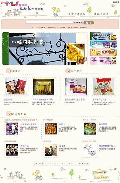 買賣網首頁.jpg