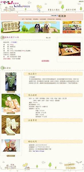 買賣網商品頁.jpg