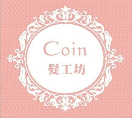 20210107_彰化平價髮廊%26;新娘秘書彩妝%26;小資女最佳選擇 - COIN髮工坊.jpg