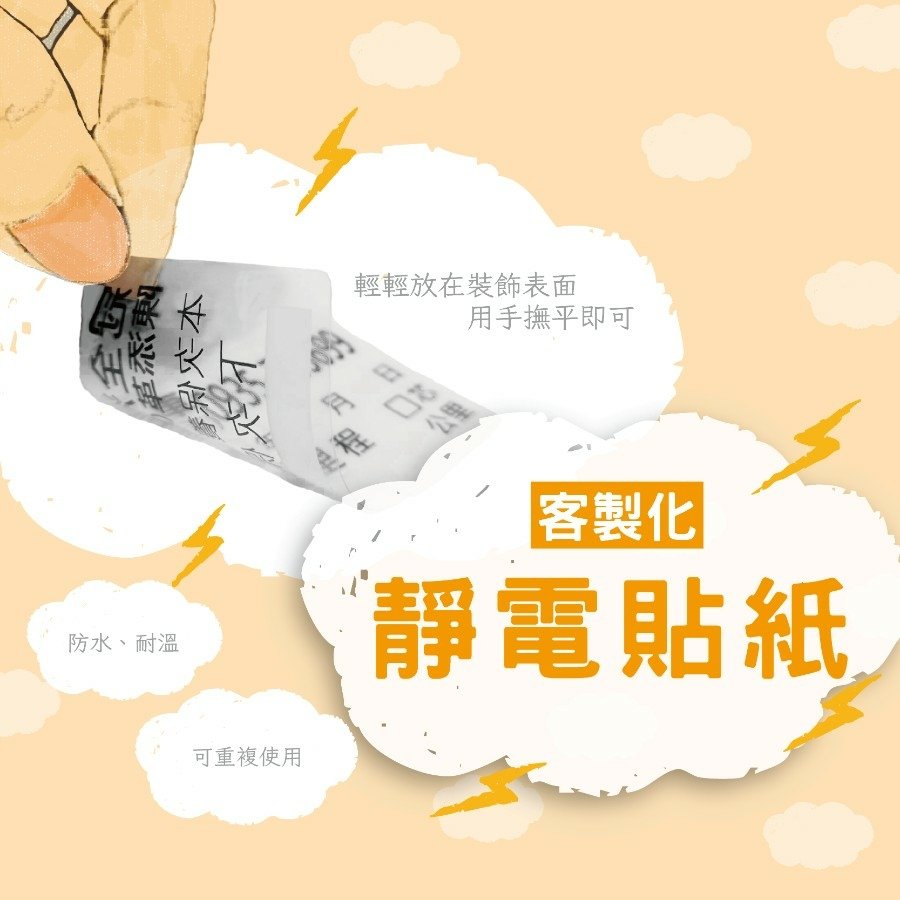 貼紙尺寸5.jpg