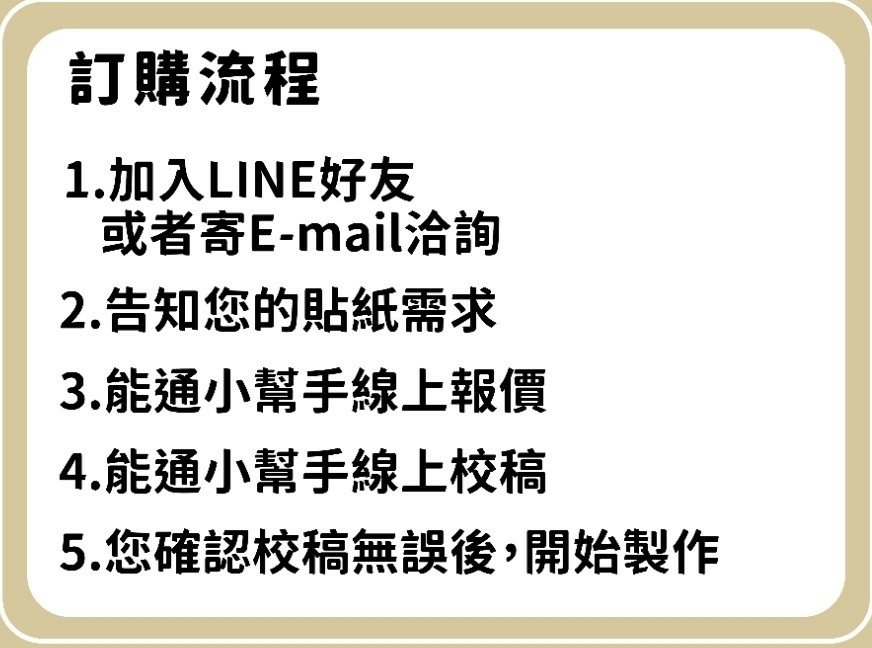 貼紙尺寸6.jpg