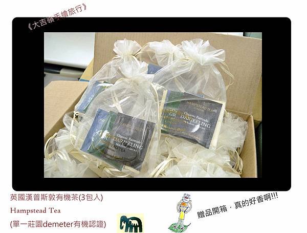 贈品開箱啦!