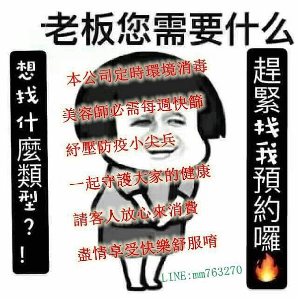 5  /  4 報 班  ● ~長春館●（70 分 2 5 