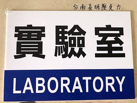 標示牌