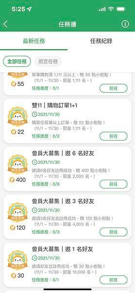 國泰優惠11月＿app.jpg