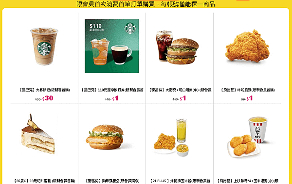 momo1元商品.png