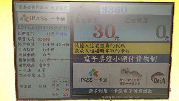 IMG_20170724_095818.jpg