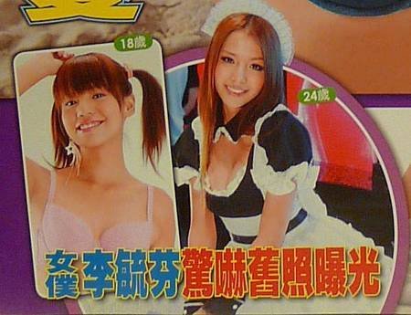 李毓芬驚嚇舊照曝光1.jpg