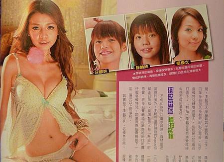 李毓芬驚嚇舊照曝光2.jpg