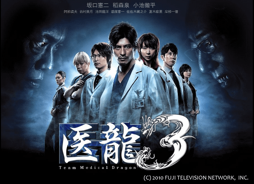 醫龍三.png