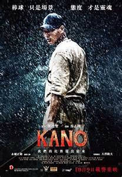 60004 200 KANO poster.jpg