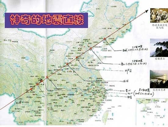 地震直線.jpg