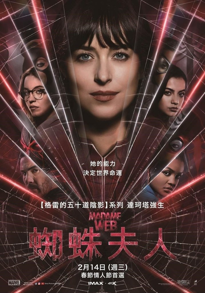 電影《蜘蛛夫人Madame Web》漫威英雌何去何從