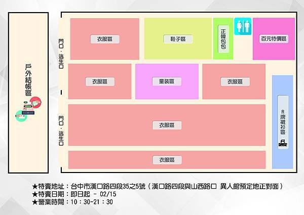 現場配置4.jpg