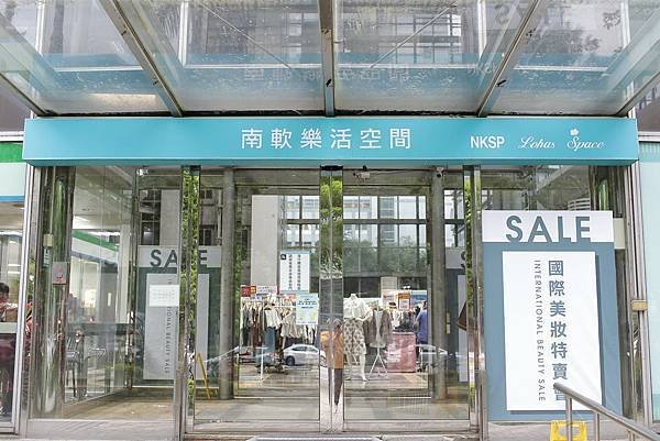 【南港軟體園區–南軟樂活空間】04/21(一)~05/11(