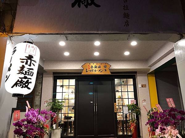 赤麵廠 五福店 (2).JPG