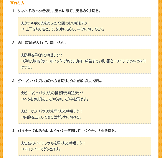 1.やわらかジューシー 酢豚 2.png