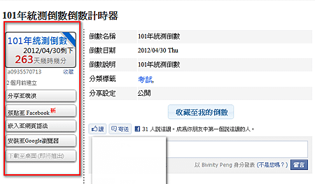 2011-08-10_213246.png