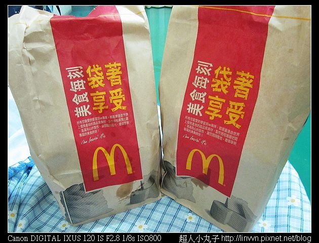 2010-06-16 麥當勞無敵大麥克01.jpg