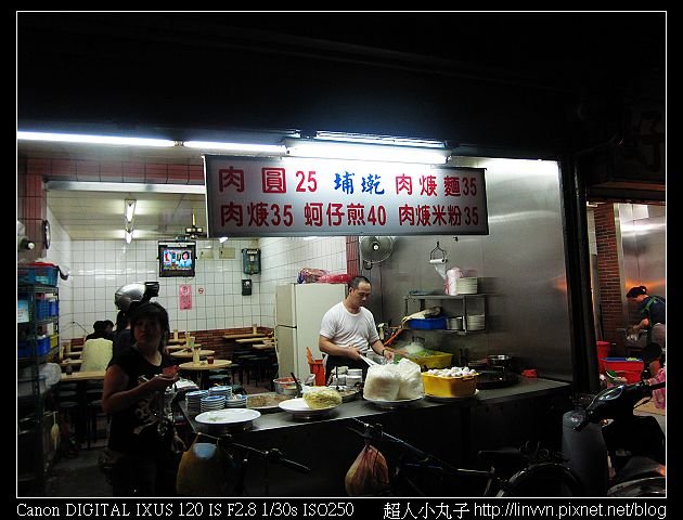 2010-06-16 板橋埔墘肉羹麵13.jpg