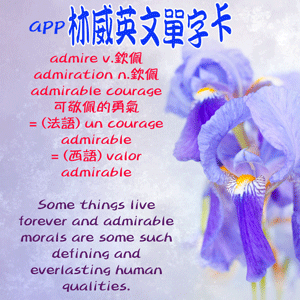 [林威老師] app的 免費單字卡