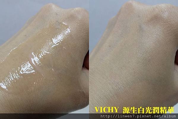 VICHY 源生白光潤精華(手部).jpg