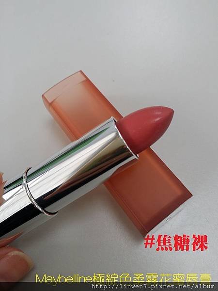 Maybelline極綻色柔霧花蜜唇膏#焦糖裸.jpg