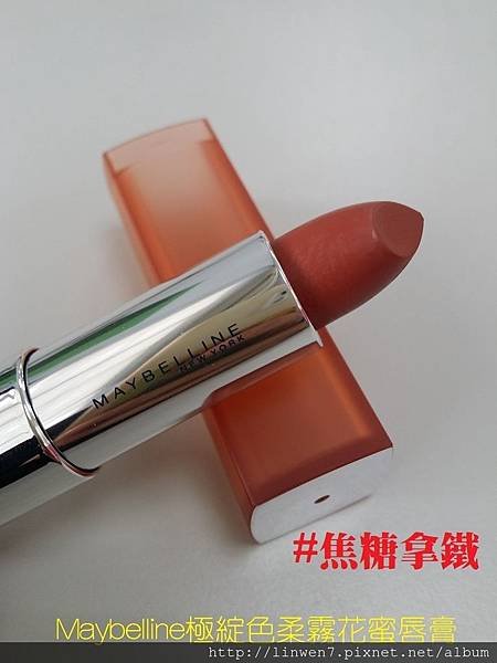 Maybelline極綻色柔霧花蜜唇膏#焦糖拿鐵.jpg