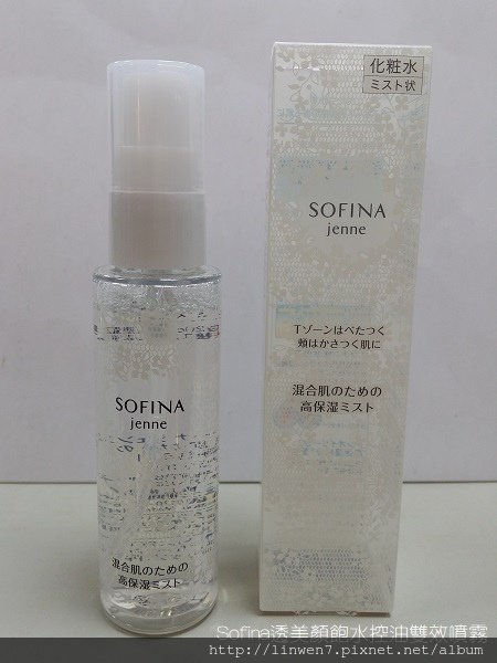 Sofina透美顏飽水控油雙效噴霧1.jpg