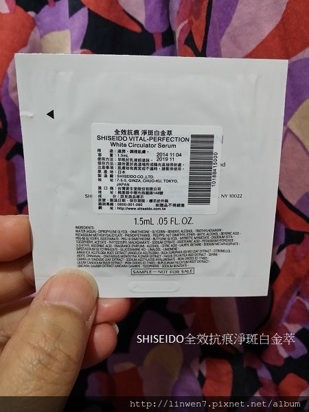 SHISEIDO全效抗痕淨斑白金萃1.jpg