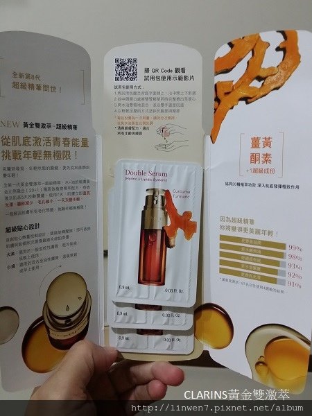 CLARINS黃金雙激萃1.jpg