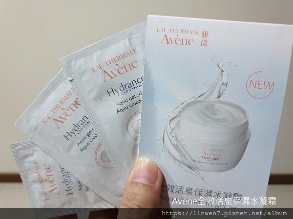 Avene全效活泉保濕水凝霜.jpg