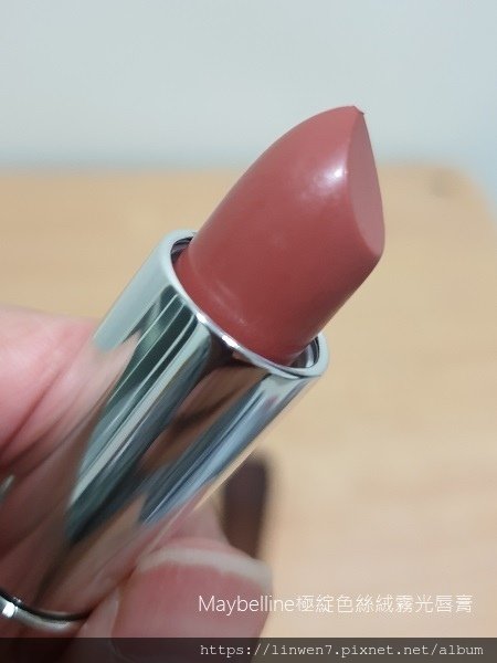 Maybelline極綻色絲絨霧光唇膏1.jpg