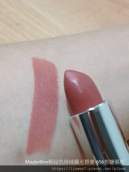 Maybelline極綻色絲絨霧光唇膏3.jpg