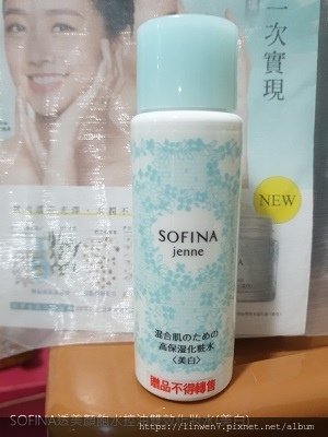 SOFINA透美顏飽水控油雙效化妝水1.jpg