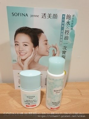 SOFINA透美顏飽水控油雙效化妝水2.jpg