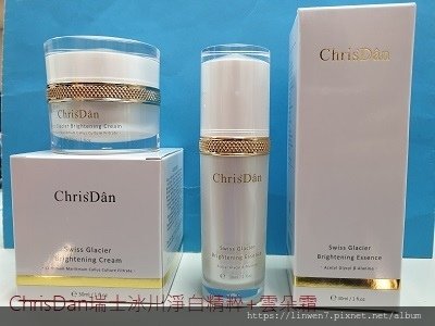 ChrisDan瑞士冰川淨白精粹+雲朵霜.jpg