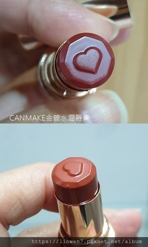 CANMAKE金管水潤唇膏2.jpg