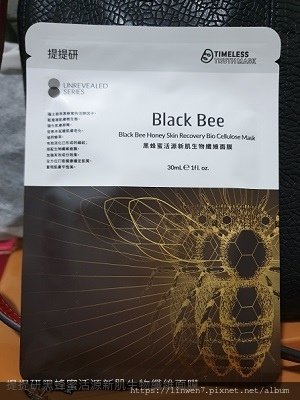 提提研黑蜂蜜活源新肌生物纖維面膜1.jpg