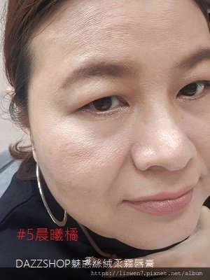DAZZSHOP魅惑絲絨柔霧唇膏8.jpg