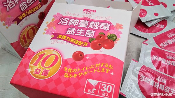 開箱體驗｜《日本味王》洛神蔓越莓益生菌！維持消化機能、呵護私密，以及延緩老化的女力配方！三重呵護，讓自己更愛自己！#免冷藏益生菌 #美力優【艾樂苺特x怡君】