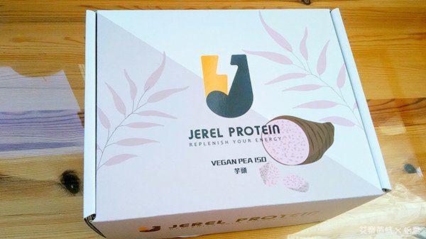 飲品開箱｜【Jerel Protein捷銳蛋白】好喝嗎？補充蛋白質不用大口吃肉！素食者也能喝的蛋白飲!! #純素蛋白飲 #植物蛋白粉 #艾樂莓特怡君