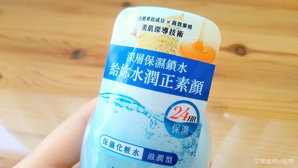 保養好物｜【水潤專科】保濕化妝水、保濕水凝露！簡單保養、不必化妝，就能輕鬆擁有天然美肌！ #雙重玻尿酸 #24小時長效保濕 艾樂莓特x怡君