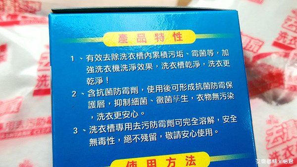 清潔x開箱｜強力去污!!《優品》洗衣槽去污防霉劑，洗出外表看不見的可怕髒污，防止霉菌孳生，天然有效！#洗衣槽清洗 #艾樂莓特x怡君